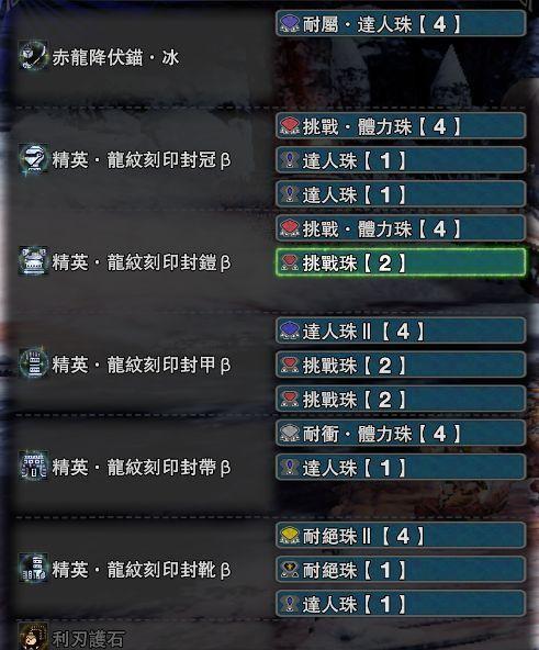 星际战甲龙王拍地板怎么打？有哪些技巧？