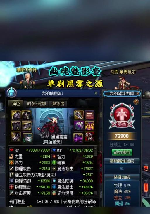 dnf幽魂套如何制作？需要哪些材料？