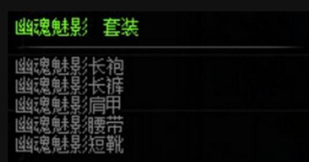 dnf幽魂套如何制作？需要哪些材料？