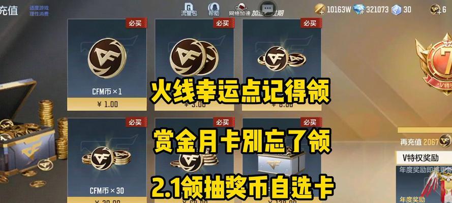 月卡cf手游赛季周期是多久？如何计算？