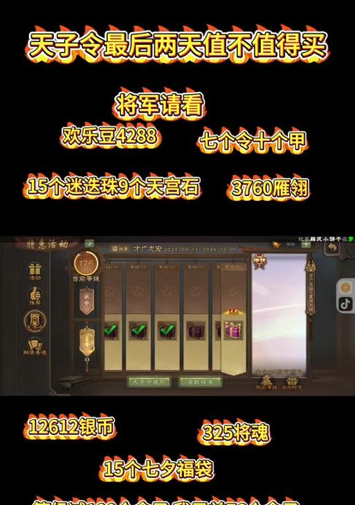 三国杀天子令购买最划算的方式是什么？
