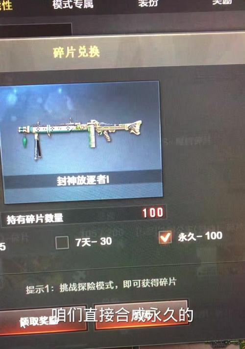 CF挑战模式点券消耗是多少？如何有效节省点券？