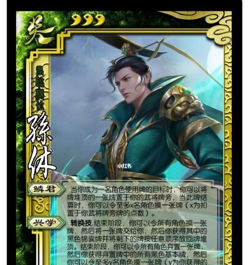 三国杀名将录哪些英雄比较好？