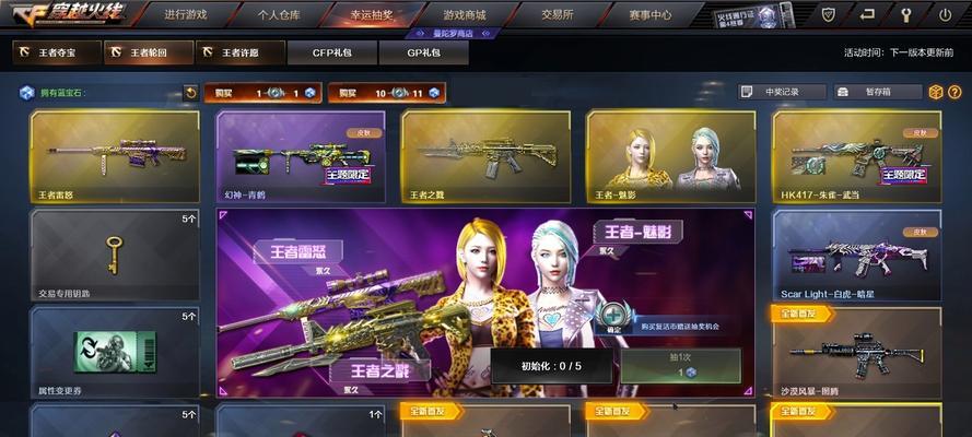 cf抽奖1000积分能兑换哪些奖品？