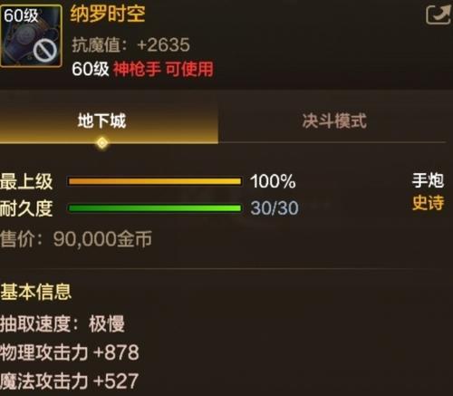 DNF舰炮技能何时使用无色小晶体？最佳时机是什么？