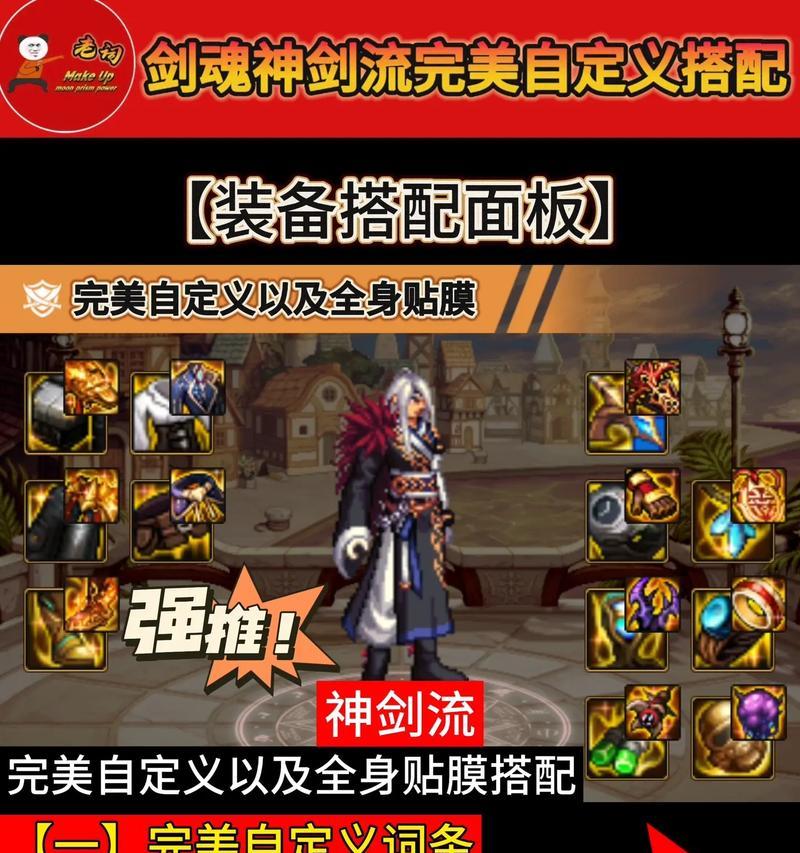 剑魂12武器完美攻击获取技巧？
