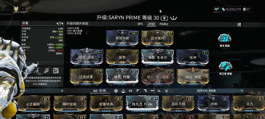 星际战甲攻坚副武器获取途径是什么？