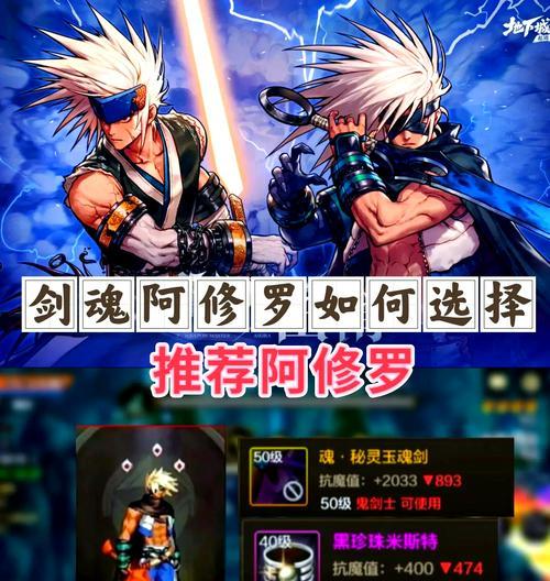 dnf修罗职业如何击败吞噬魔？
