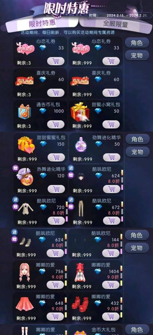 劲舞团手游通告卡点技巧有哪些？如何操作？