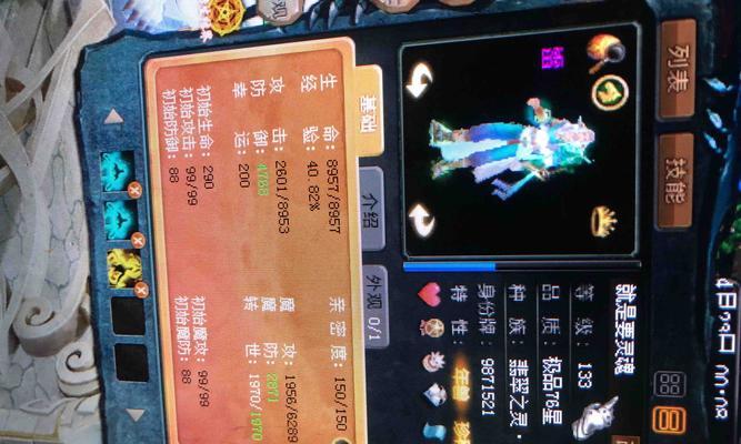 如何辨别魔域密保问题的真伪？