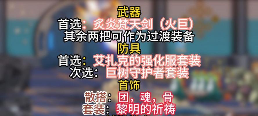 dnf魔灵最适合携带什么武器？武器选择对魔灵有何影响？