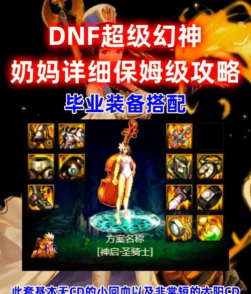 DNF中奶妈角色如何兑换通宝？兑换流程是怎样的？