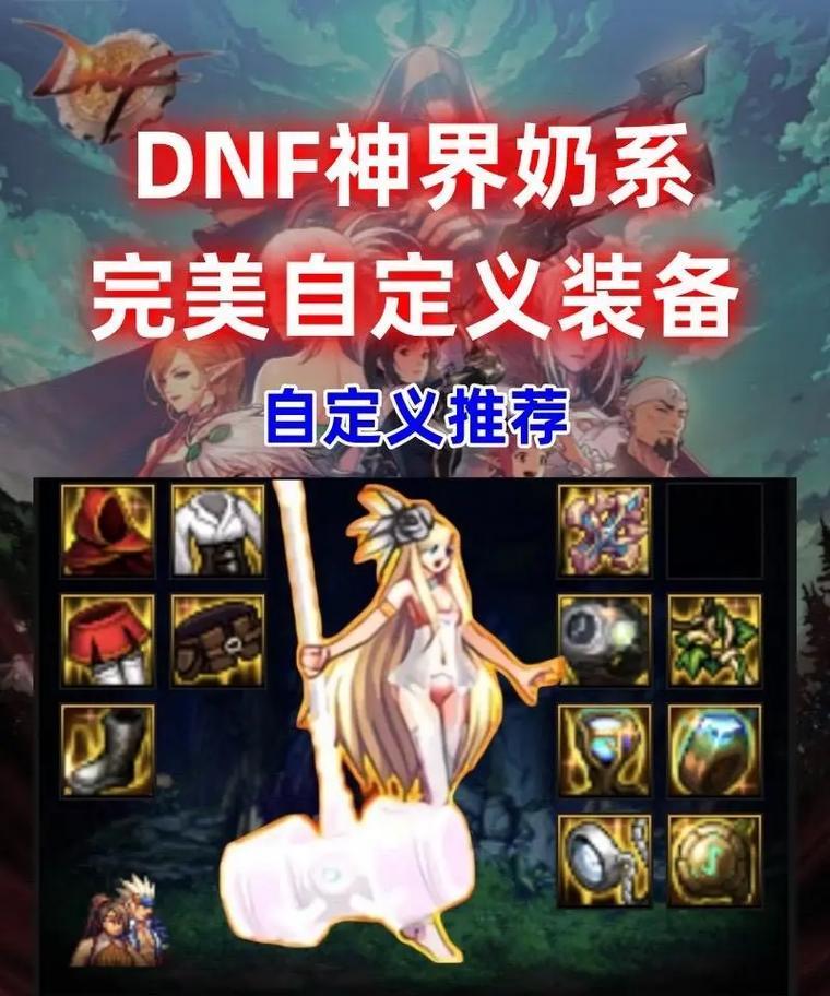 DNF中奶妈角色如何兑换通宝？兑换流程是怎样的？