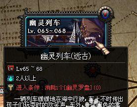 dnf魂幽灵列车怎么打？有哪些技巧可以提高通关率？