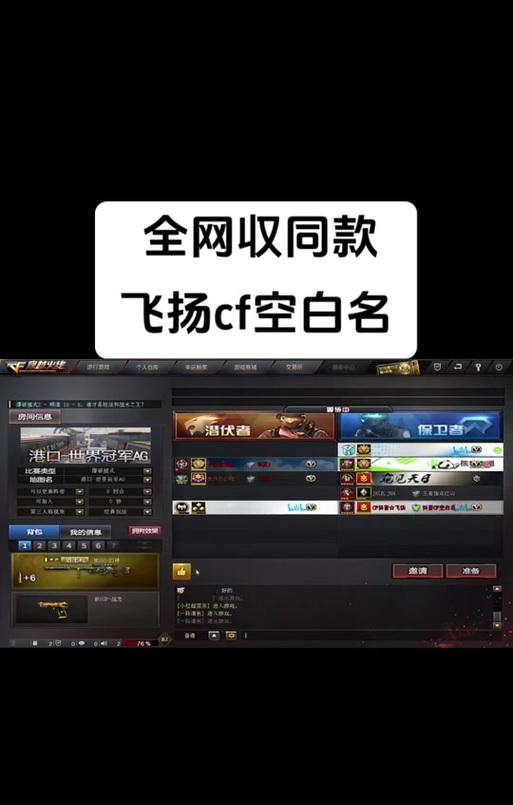 cf怎么弄空白名字？步骤是什么？
