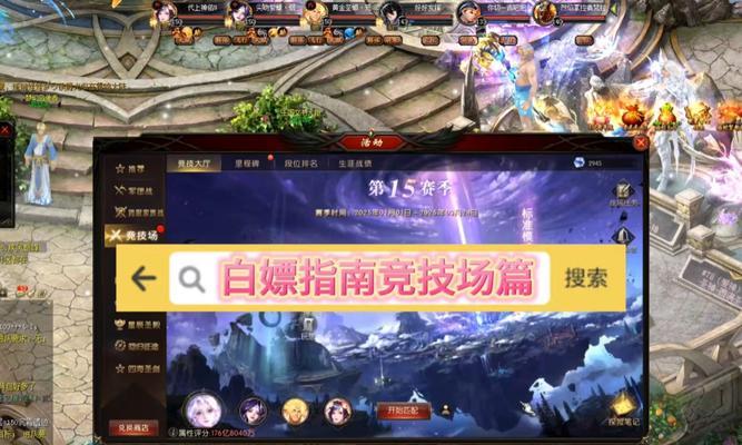 魔域手游竞技模式无法开启怎么办？
