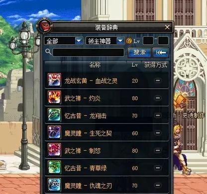 dnf异次元副本出什么？掉落物品有哪些？