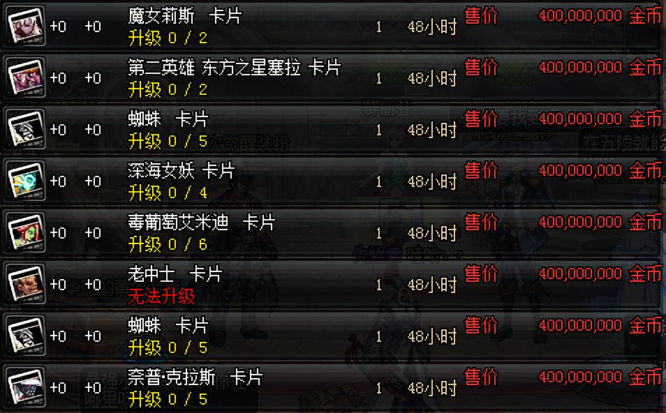 DNF中白卡的正确处理方式是什么？有哪些用途？
