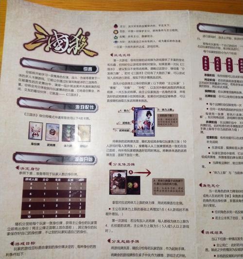 三国杀新手如何快速上手？游戏规则是什么？