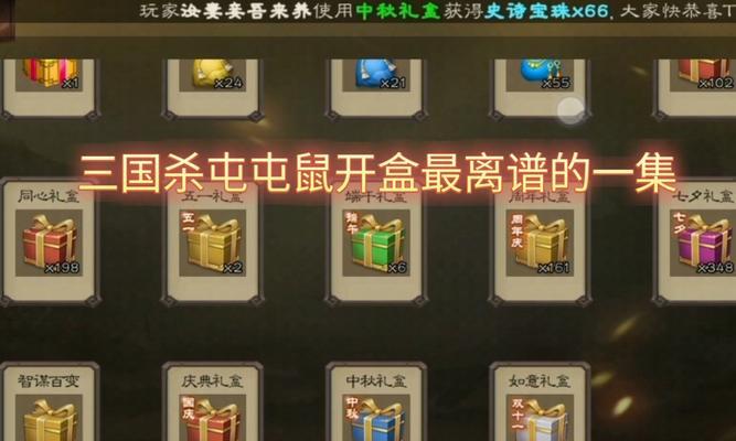 三国杀宝箱开出武将的几率如何？