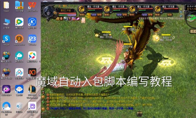 魔域分享给别人的操作步骤是什么？