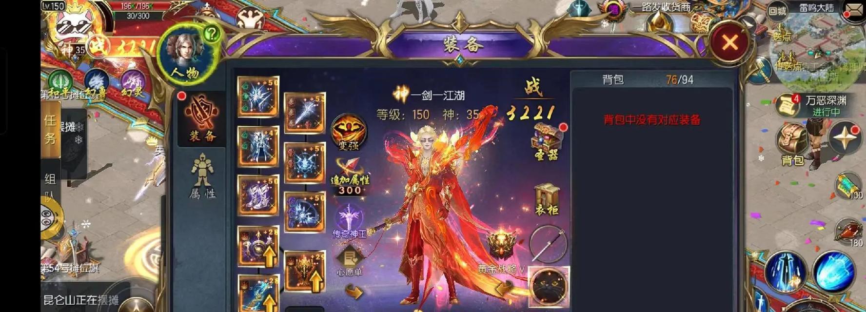 魔域分享给别人的操作步骤是什么？