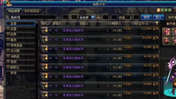 DNF卡挑战书技巧有哪些？