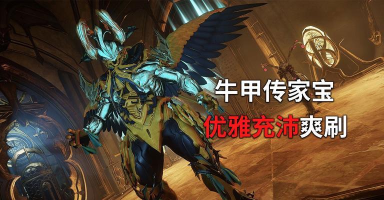 星际战甲新春电波的打法是什么？有哪些技巧？