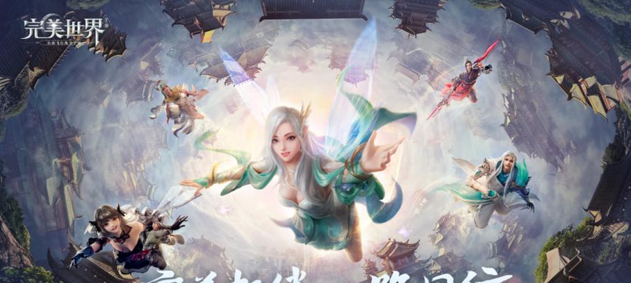 完美世界初阶挑战怎么打？打法技巧和常见问题是什么？