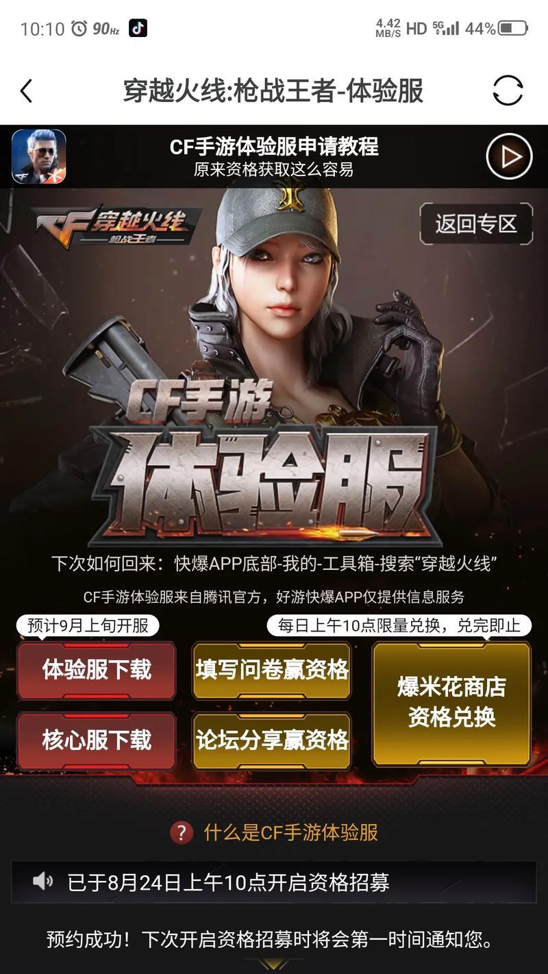 CF手游体验服怎么玩？体验服的进入方法和特点是什么？