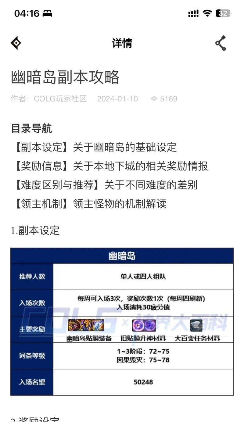 地下城副本入口在哪里？如何快速进入副本？