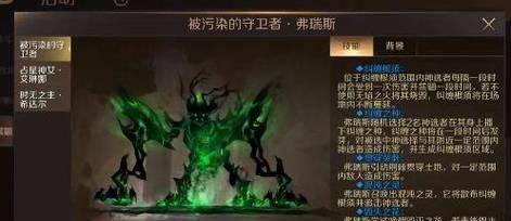 魔域手游堕落神侍解锁条件是什么？如何快速解锁？