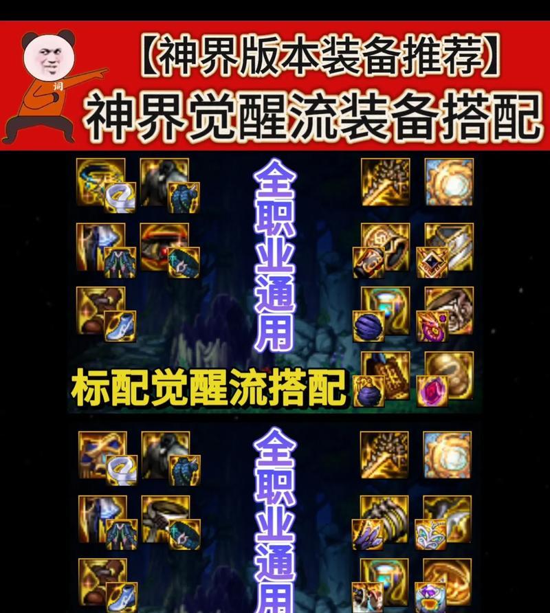 dnf火甲搭配技巧是什么？如何选择合适的装备？