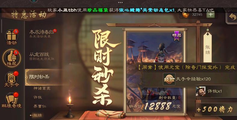 限时秒杀三国杀何时开售？如何才能抓住购买时机？