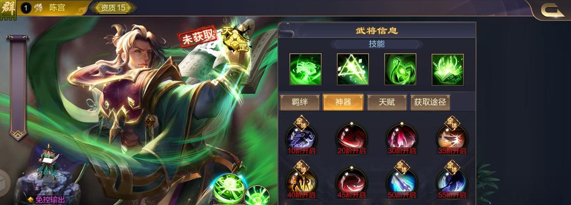 三国杀ol中陈宫如何突破限制？有哪些方法？