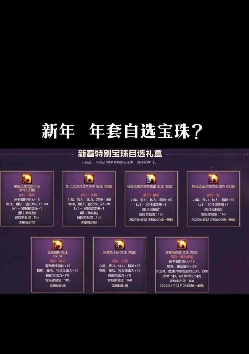 DNF宝珠如何正确镶嵌？有什么技巧？