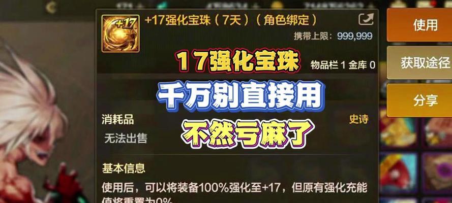 DNF宝珠如何正确镶嵌？有什么技巧？