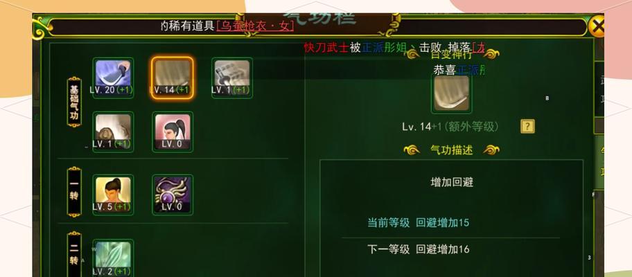 热血江湖传大鹏的打法是什么？需要哪些准备？