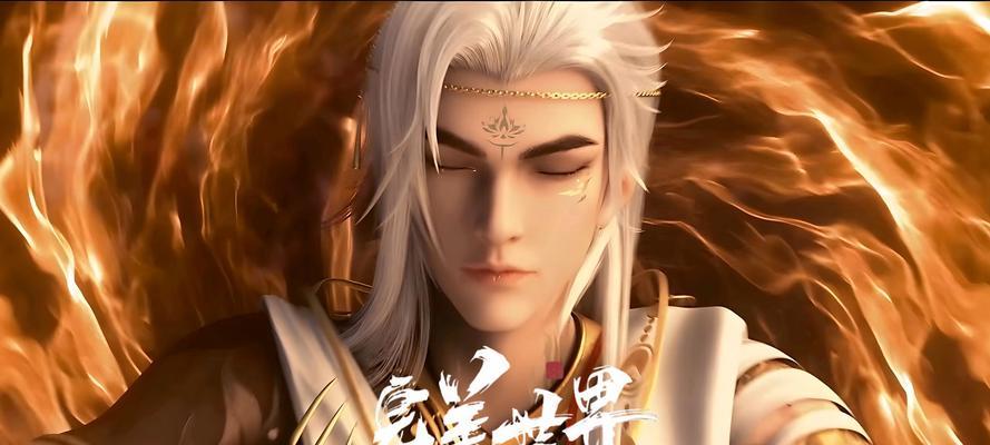 完美世界石昊当前境界是什么？