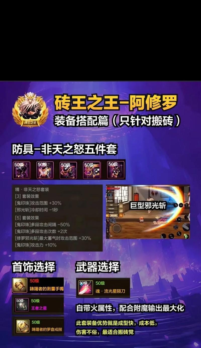 剑魂搬砖符文怎么配置的？哪些符文组合最有效？