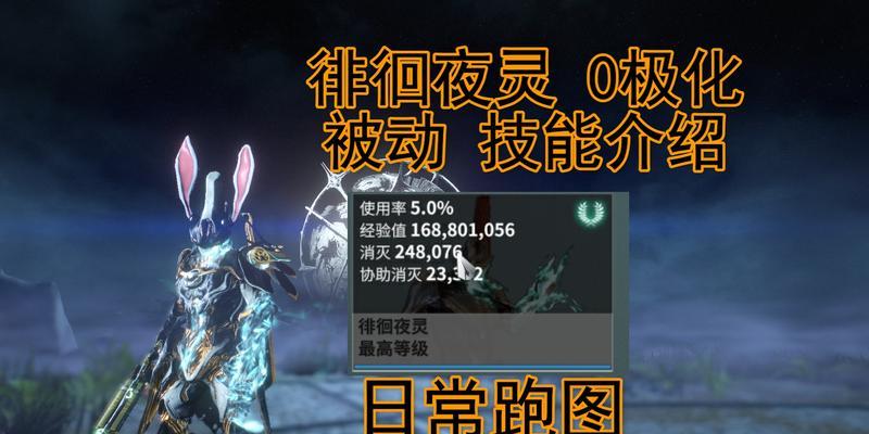星际战甲夜灵之力如何激活？夜灵之力的使用技巧有哪些？