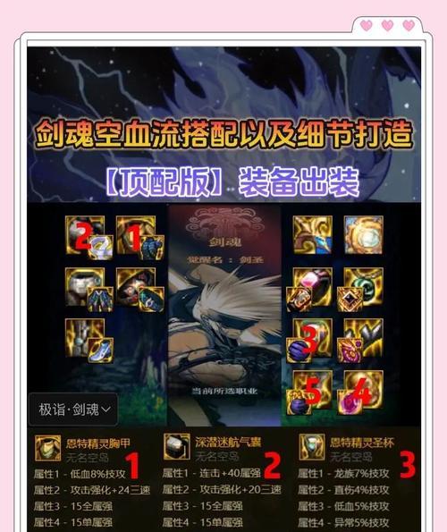 剑魂角色如何提高伤害输出？有哪些技巧可以提升剑魂的战斗能力？