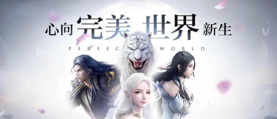 完美世界中鬼爷境界如何达到最强？