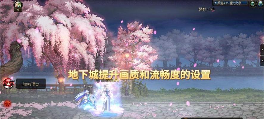 DNF特效设置方法与常见问题解答