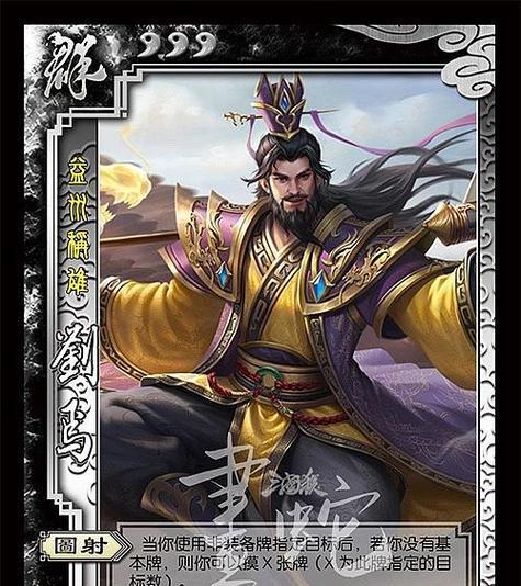 三国杀刘焉身份是什么？刘焉的技能有哪些？