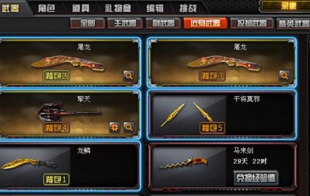 cf中近身武器的最大攻击范围是多少？