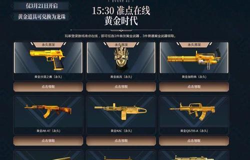 cf黄金套装获取需要多少五星卡？