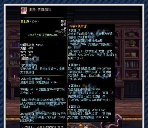 地下城游戏中防具的作用是什么？如何选择合适的防具？