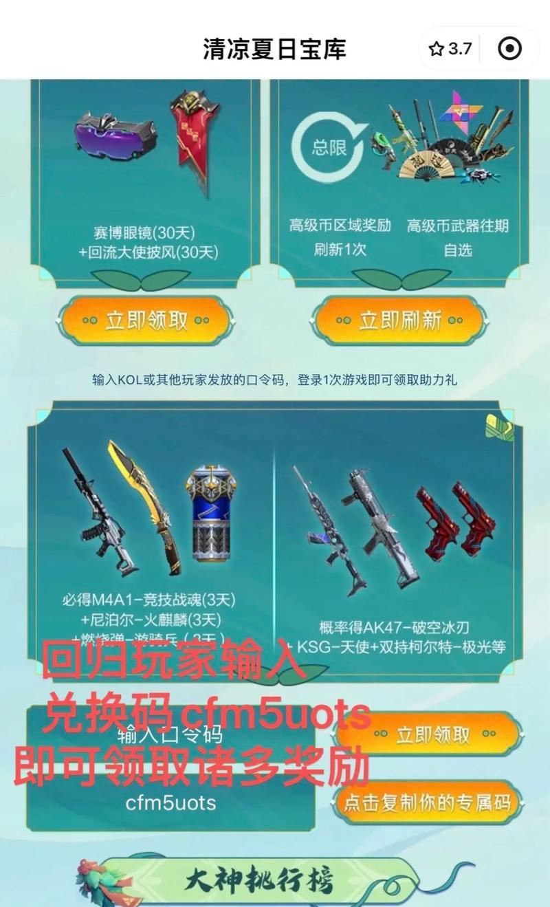 cf中多少碎片可以兑换音效卡？兑换音效卡的详细流程是什么？