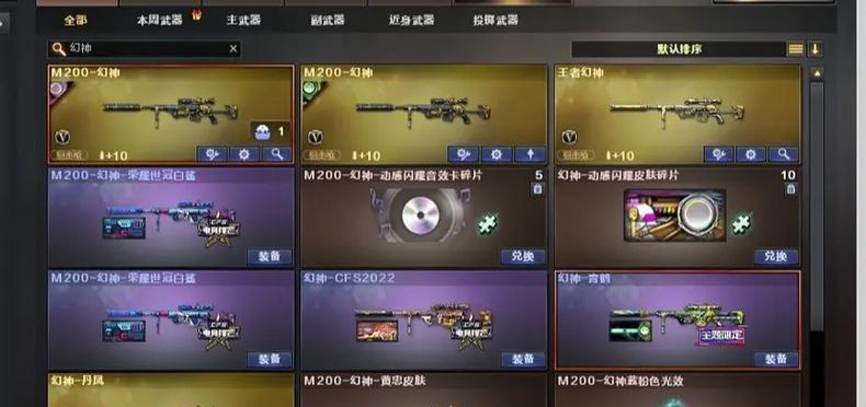 cf中多少碎片可以兑换音效卡？兑换音效卡的详细流程是什么？